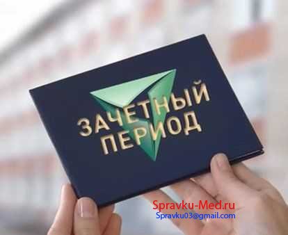 Купить справку 086 у Купить справку 086 у