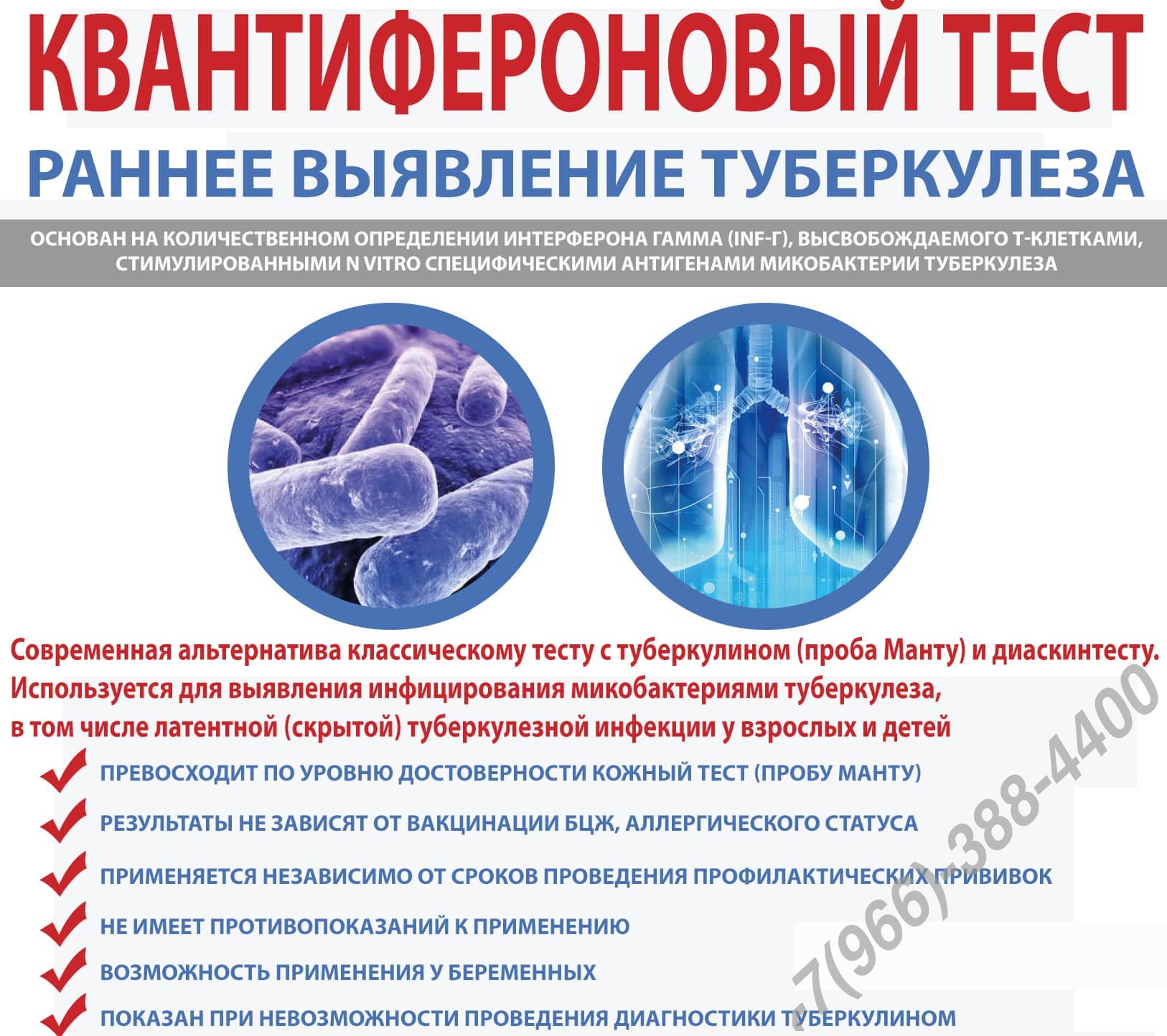 Где купить справку квантифероновый тест