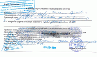 Купить справку от врача нарколога